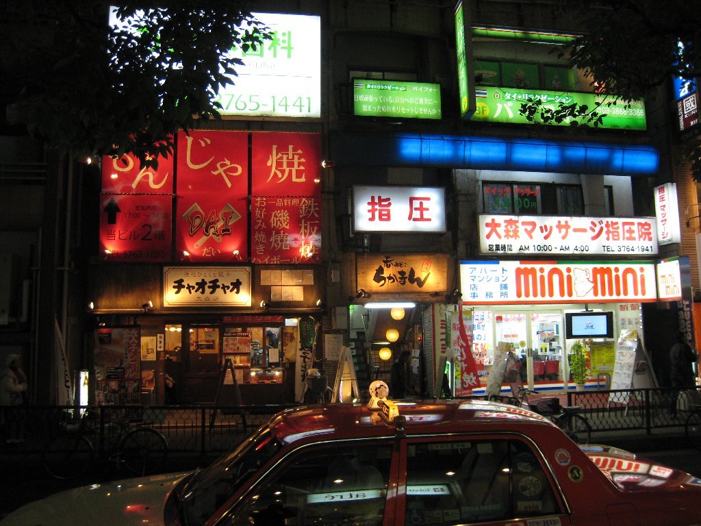 晩酌処