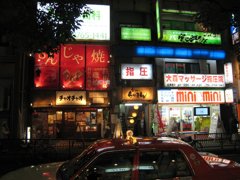 晩酌処