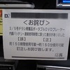 お詫び