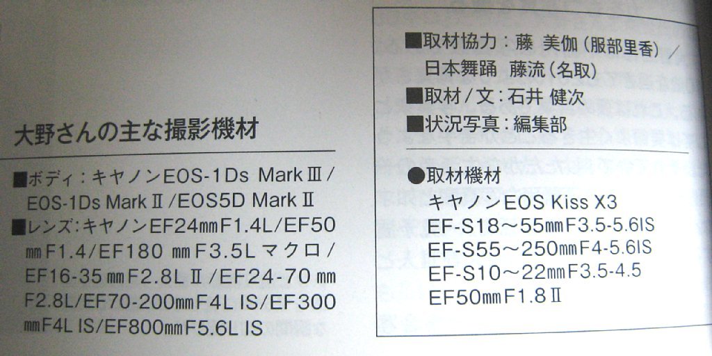 この差はどこから…