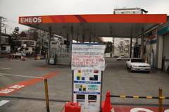 ガソリン終了のお知らせ