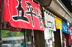頑張れ日光。