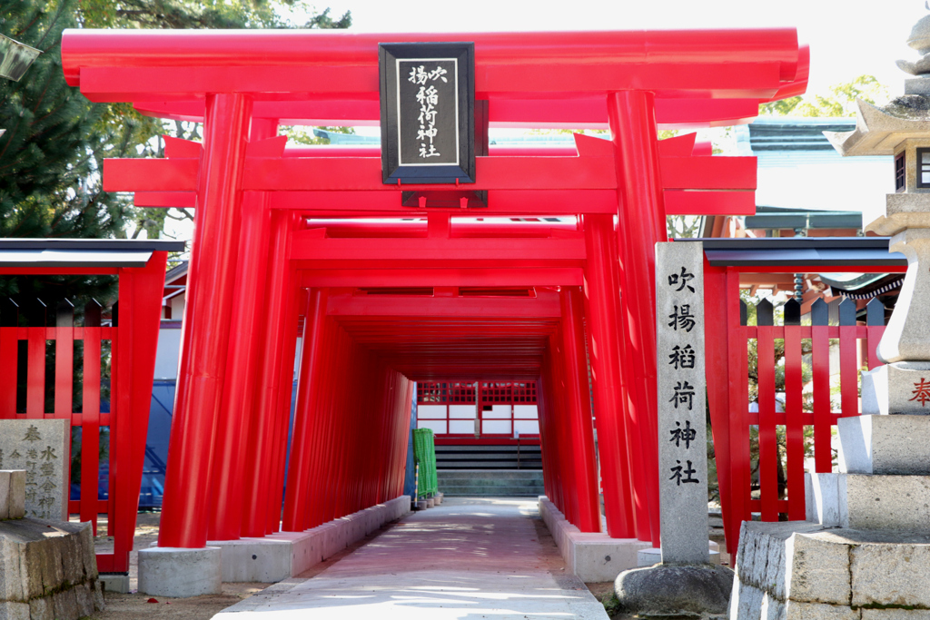 吹揚稲荷神社
