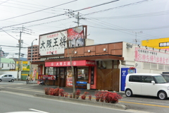 散歩中の　　お店
