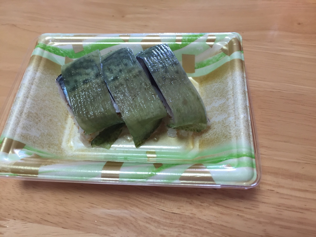昼食　　さば寿司