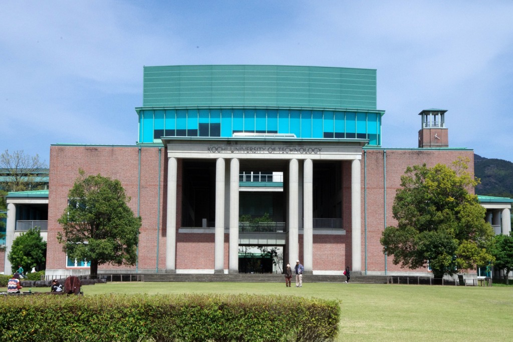 高知工科大学