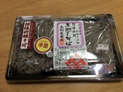 半額