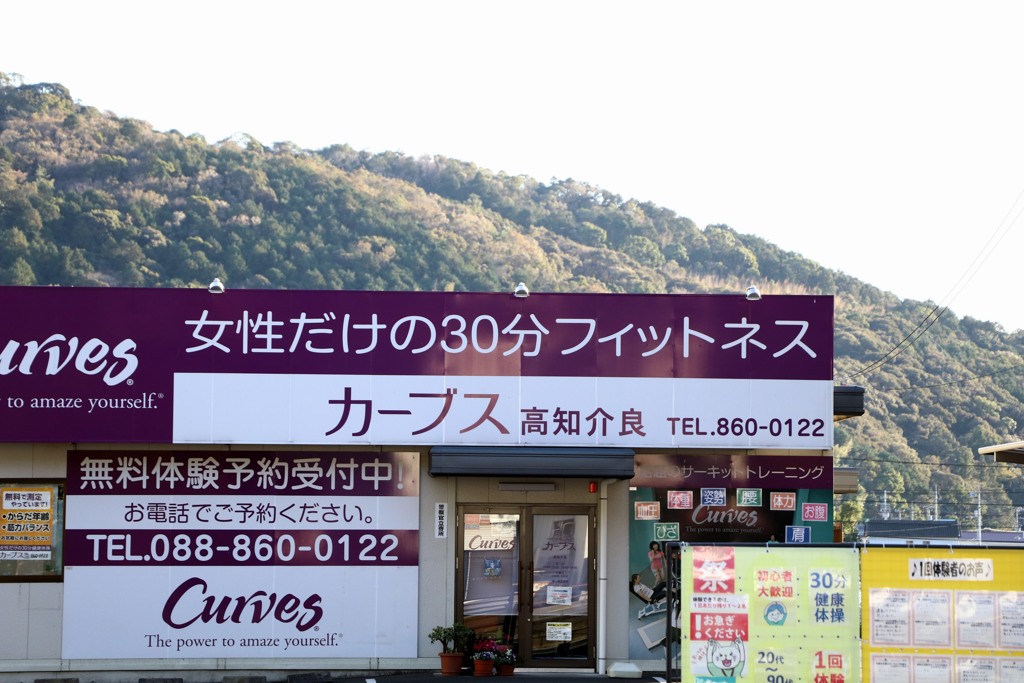 散歩中の　看板