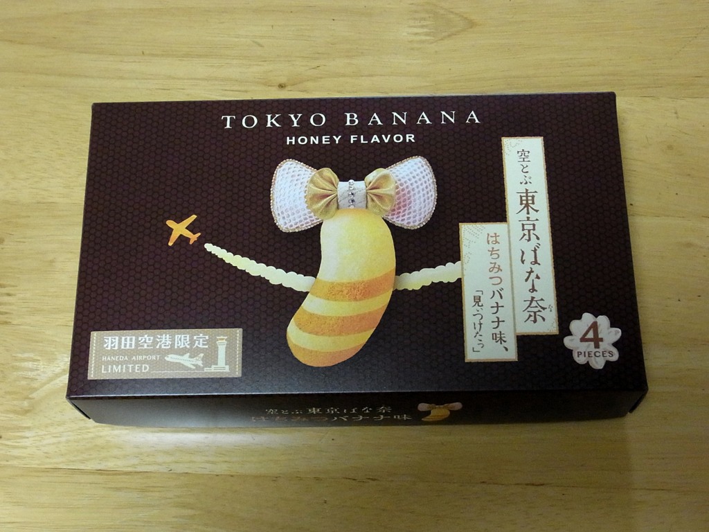 お八つ　お土産にいただきました。