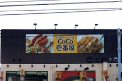 散歩中の　看板