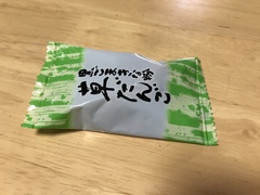 お八つ