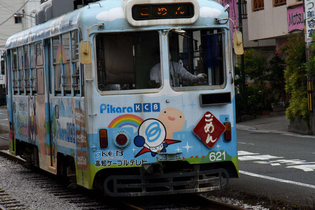 ごめん（御免）行き　　路面電車