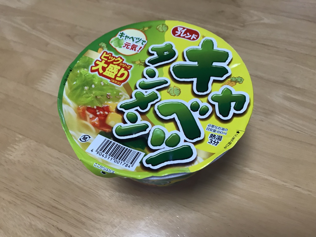 初対面