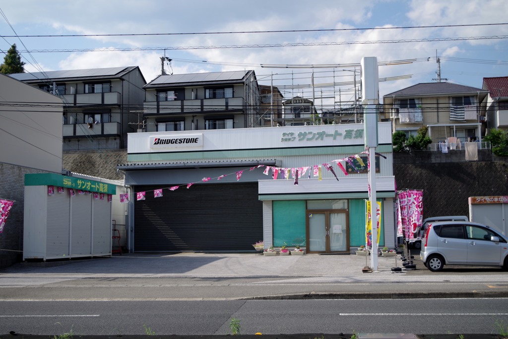 散歩中の　タイヤ屋さん