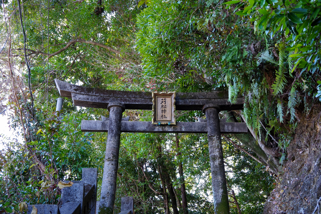 苅松神社