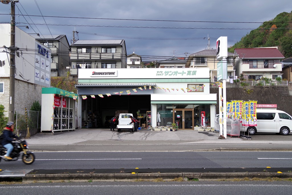 散歩中のタイヤ屋さん