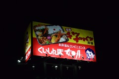 看板