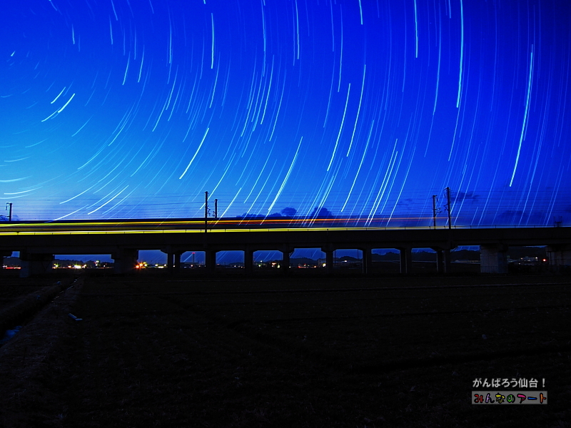 Star Tails