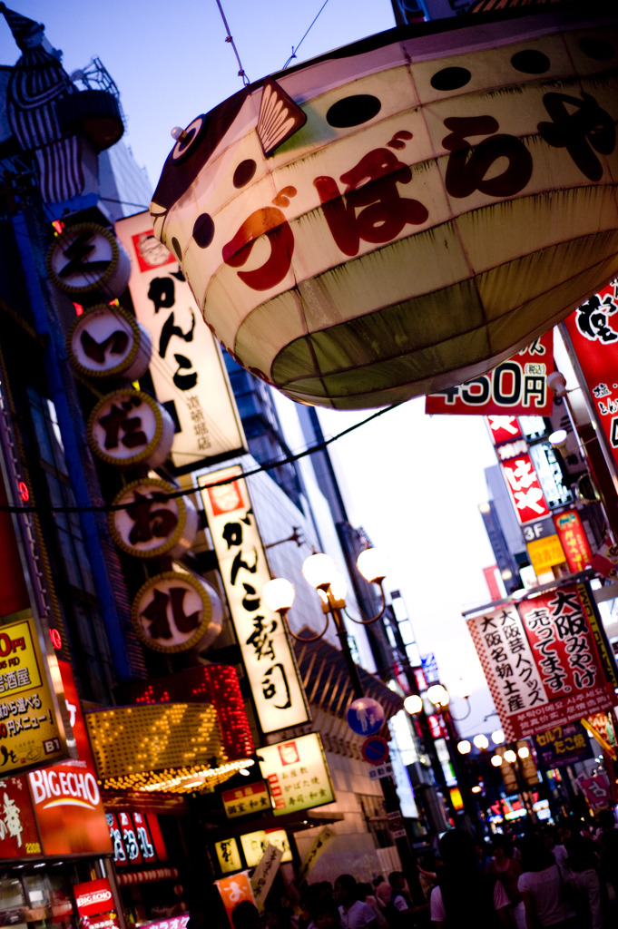 THE OSAKA