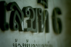 タイ文字