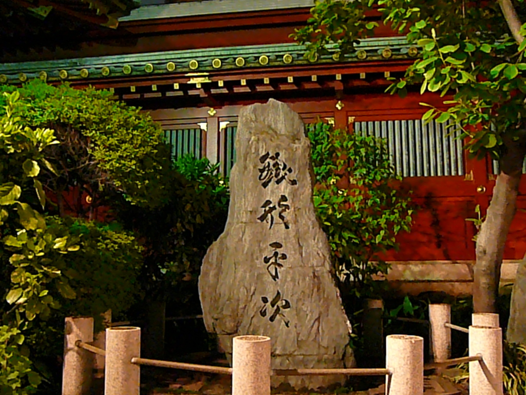 銭形平次