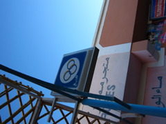 where there is tabaco, you will find a m