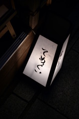 鎌倉散歩