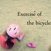自転車練習