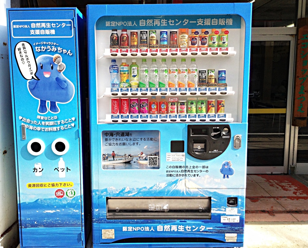 私の写真が自動販売機に