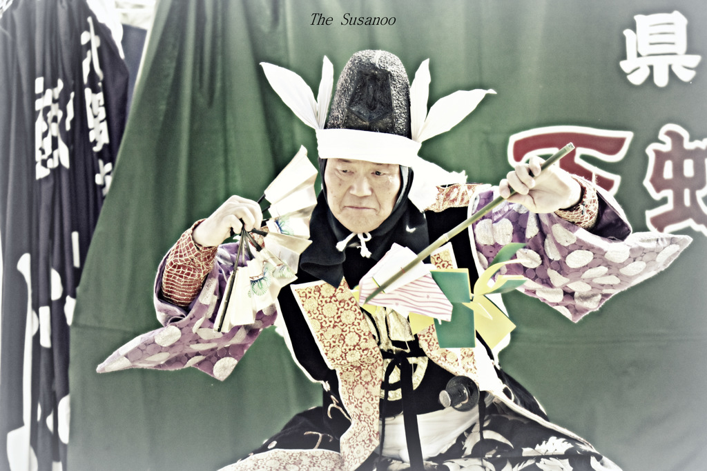 荒神神楽　素戔男尊　１