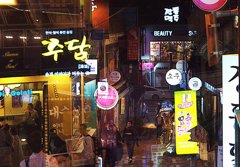 ninjinの韓国散歩　이태원（梨泰院）の夜4