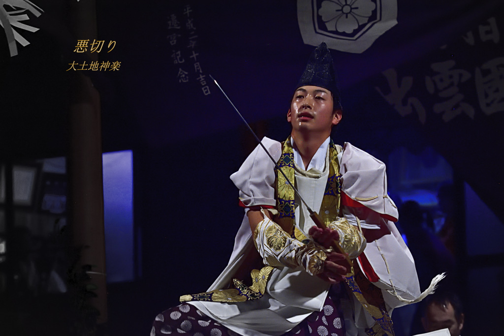 出雲神楽　悪切り　大土地神楽
