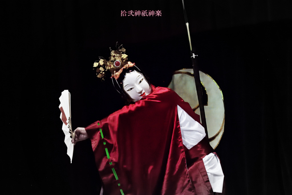 『天の磐戸』拾弐神祇神楽 in 廿日市