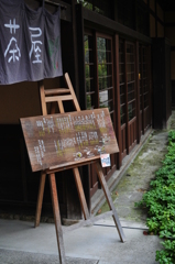 静かな茶屋で