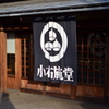 小布施