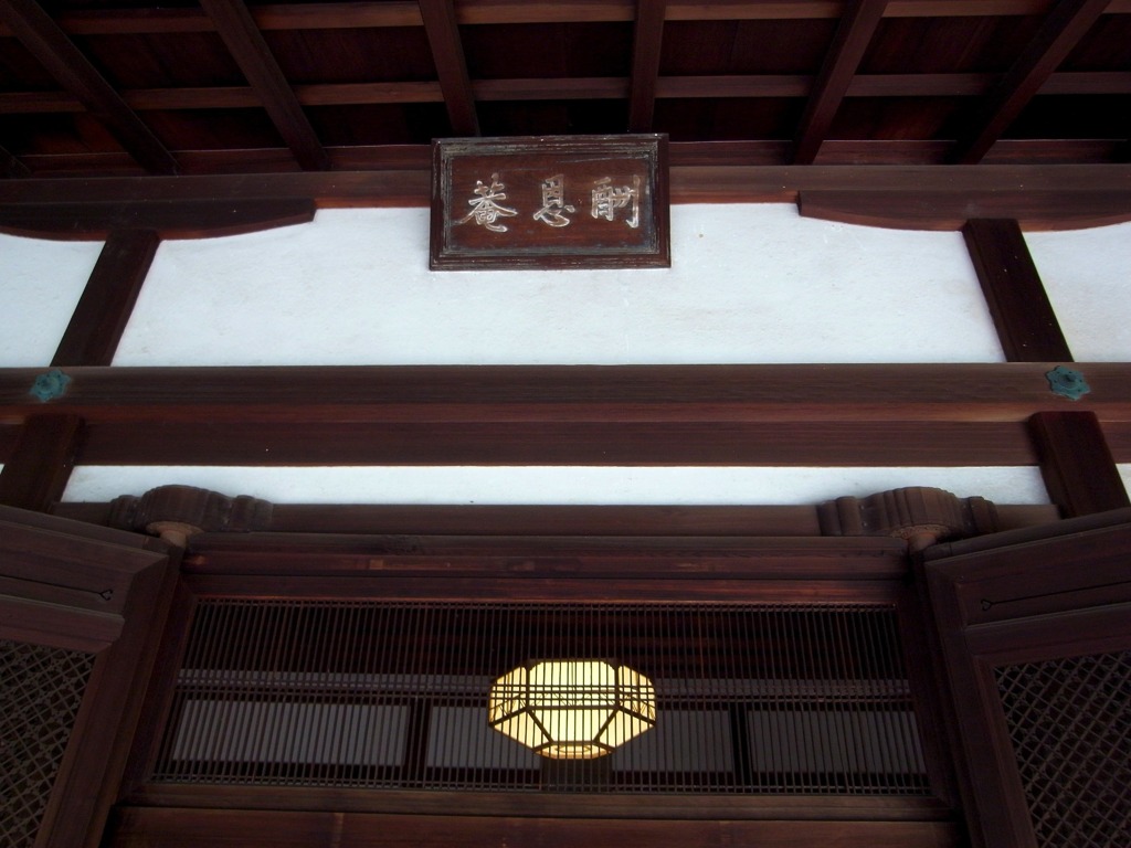 一休寺-1