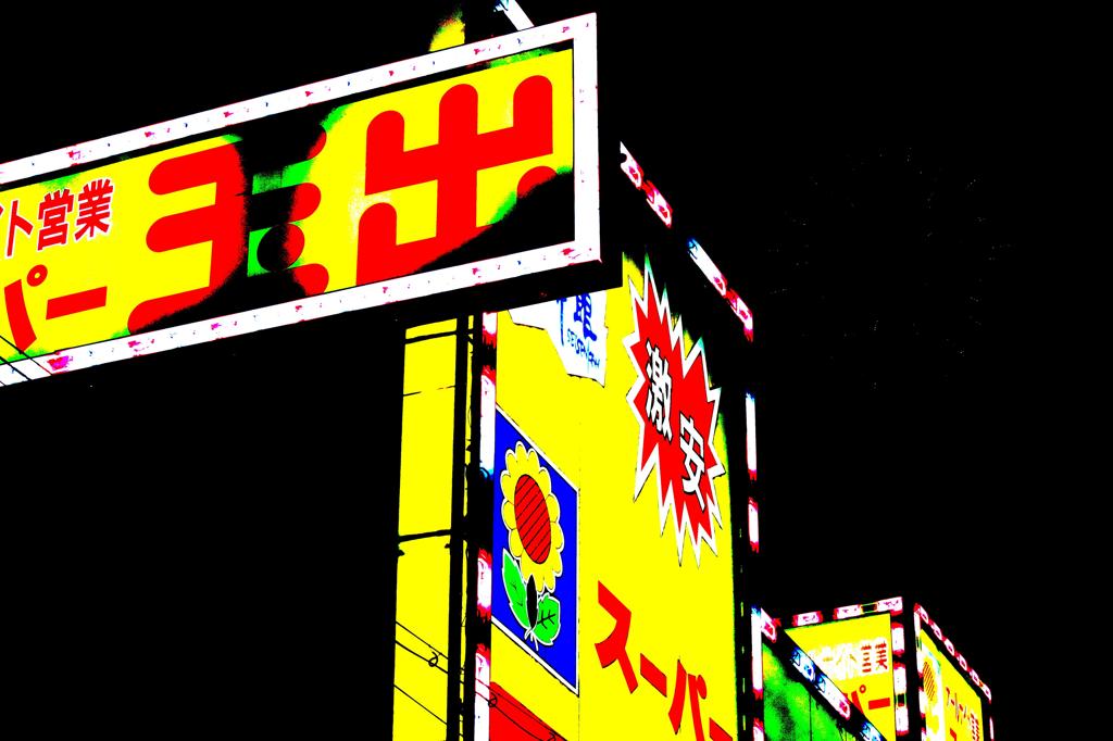 your　town　sakai.