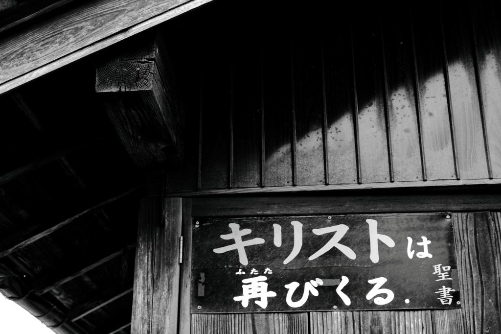 丹後半島放浪記１９