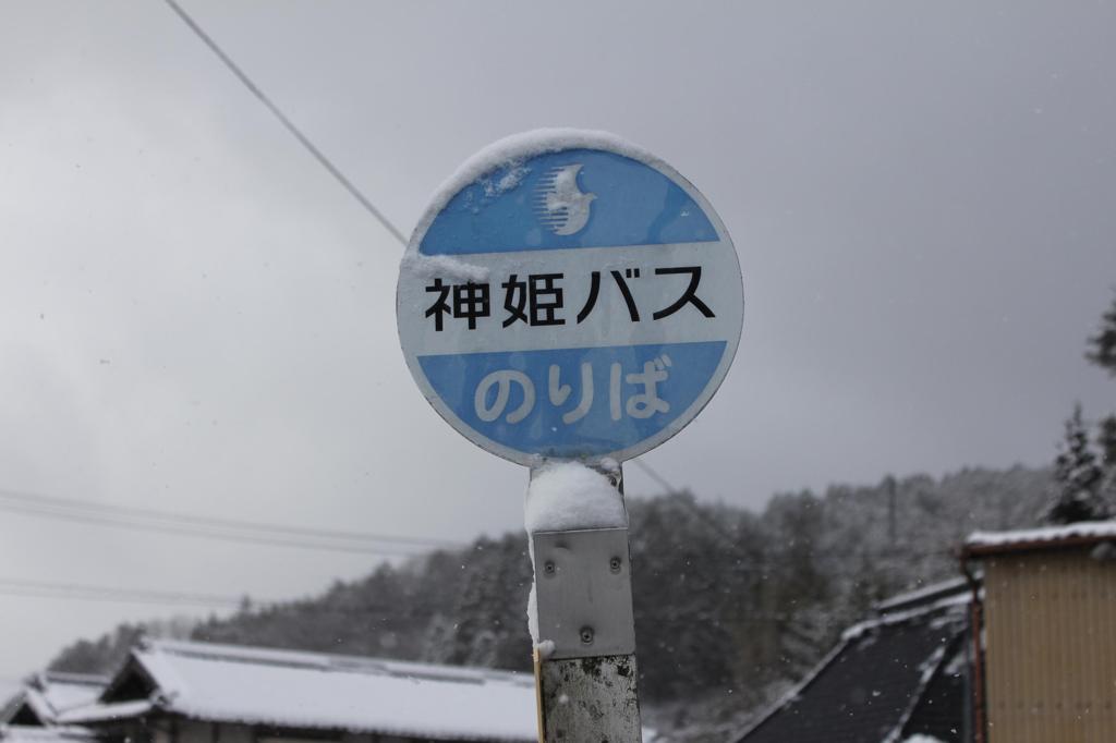 バス停。