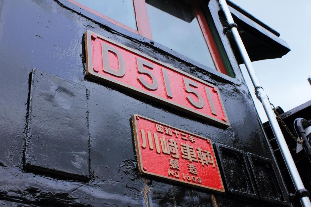 Dー５１。