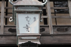 有馬のお店。
