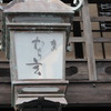 有馬のお店。
