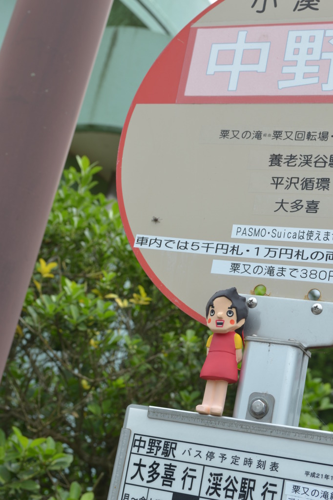 バスまだかな…