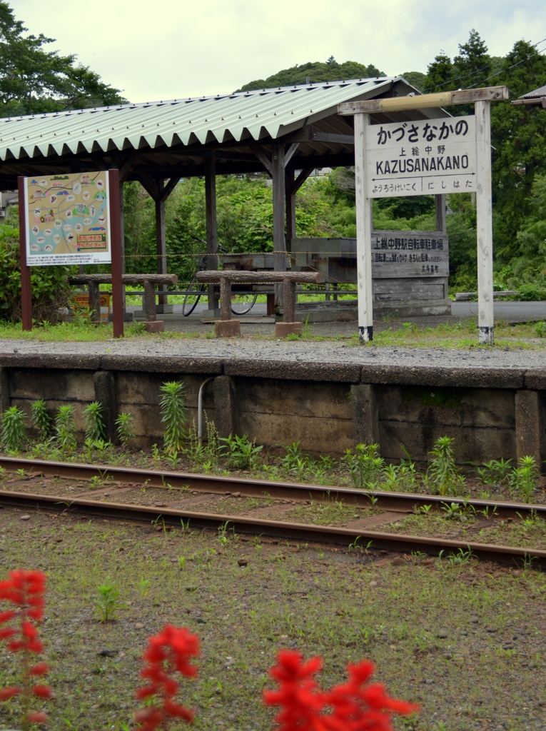 田園、駅