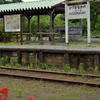 田園、駅