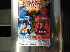 タイトルマッチポスター
