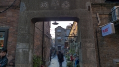 (上海)田子坊20