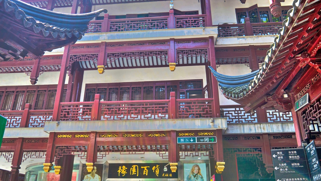 豫園6