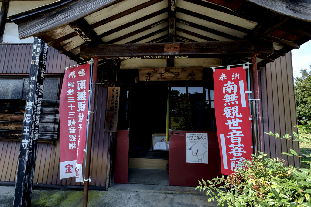 摩尼王寺
