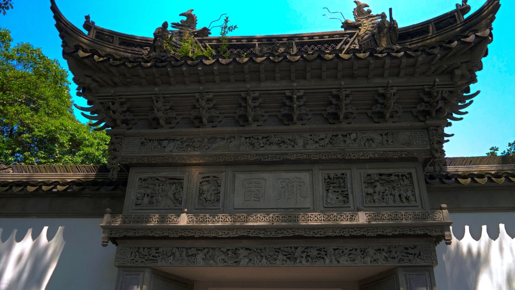 豫園11